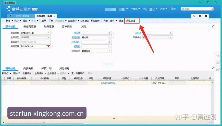 星空体育怎么玩 星空体育平台使用指南:从零开始的完整新手教程