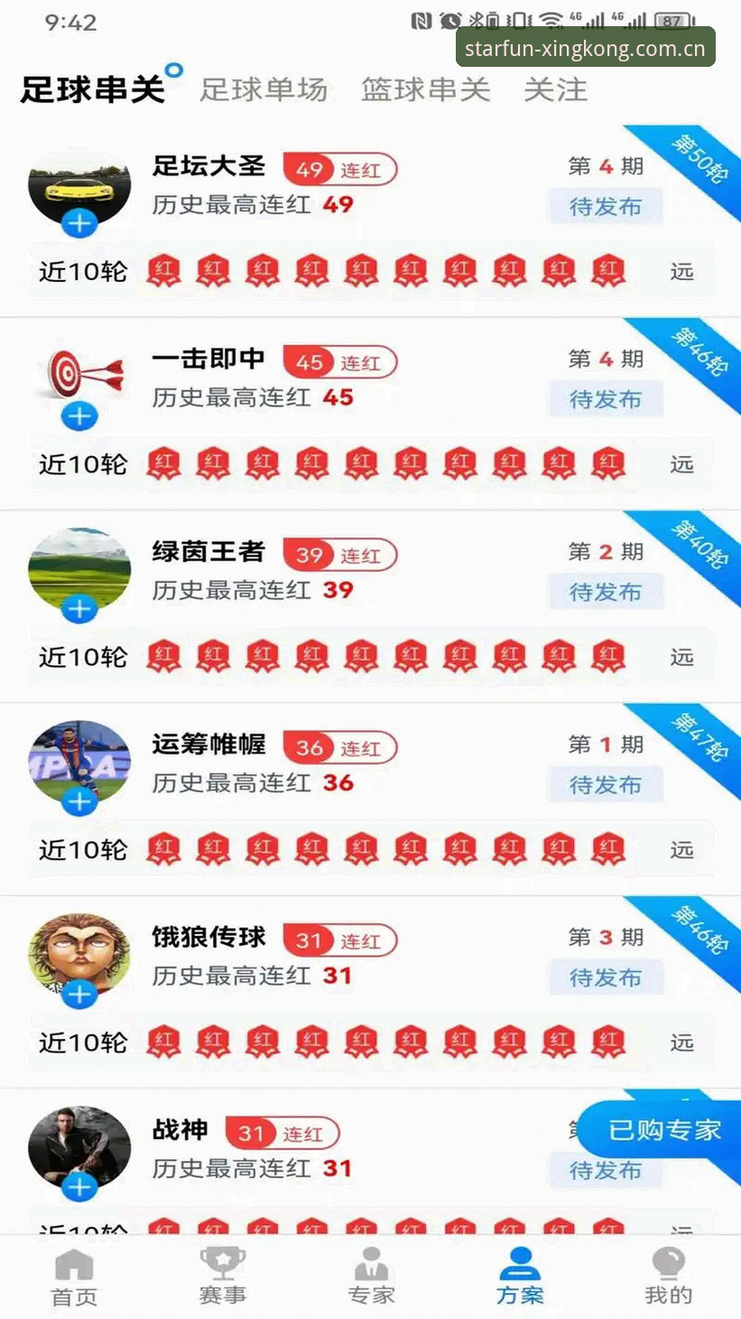 星空体育平台新手入门使用教程 - 从注册到畅玩的完整操作指南