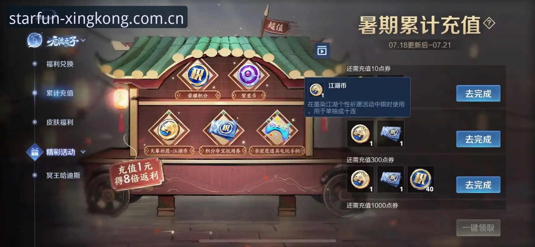星空体育登录 揭秘星空体育登录背后的创新玩法:你不知道的娱乐新体验