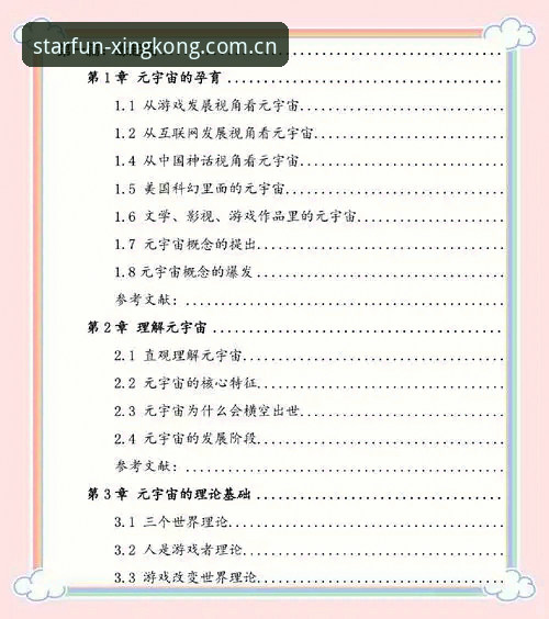 星空体育参与者评价 星空体育平台参与者评价使用教程:从新手到达人的完整指南